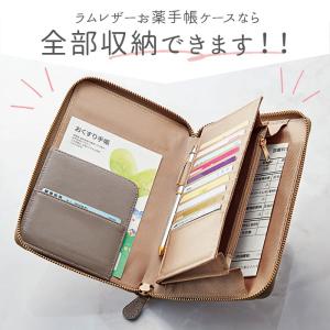 お薬手帳 ケース 通販 おくすり カバー レザ...の詳細画像3