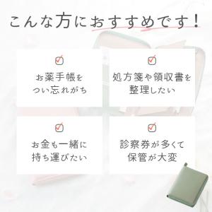 お薬手帳 ケース 通販 おくすり カバー レザ...の詳細画像4