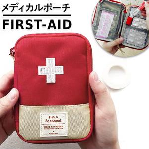 薬ポーチ 通販 メディカルポーチ コンパクト ポーチ