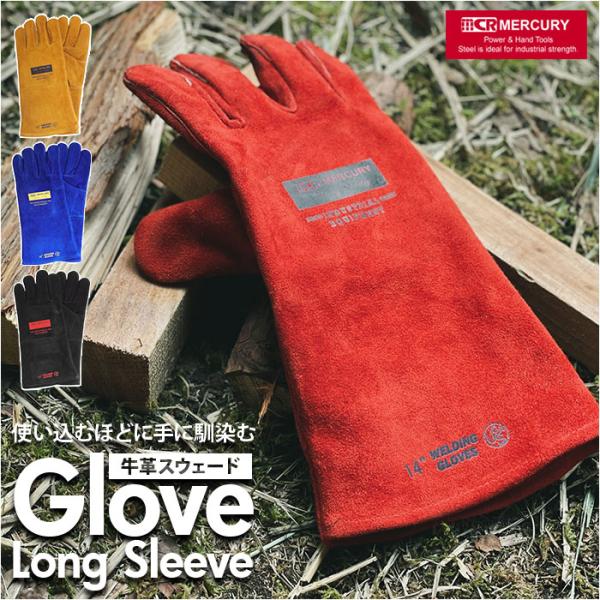 マーキュリー 作業用手袋 mercury 通販 作業グローブ ブランド おしゃれ ワークキンググロー...