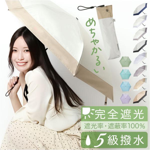 日傘 KIZAWA 日傘 UVカット 100 通販 超軽量カーボン傘 折りたたみ日傘 折り畳み日傘 ...