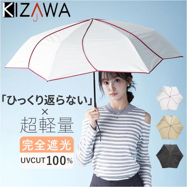 日傘 KIZAWA 日傘 折りたたみ 通販 キザワ MEX55HB063PI 折りたたみ傘 折りたた...