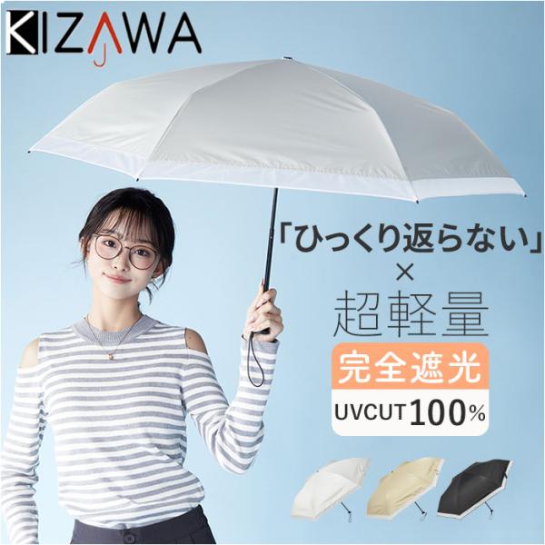 日傘 KIZAWA 日傘 折りたたみ 通販 キザワ MEX55OK063PI 折りたたみ傘 折りたた...