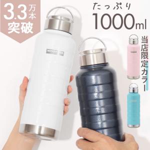 水筒 1l 直飲み ステンレスボトル 直飲み水筒 マグボトル マイボトル 保冷 保温 1リットル 1000ml MINDFREE マインドフリー｜backyard