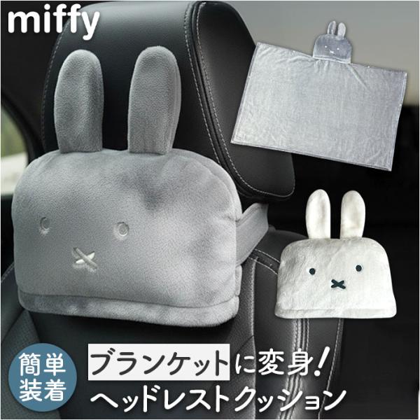 ヘッドレストクッション 通販 ヘッドレスト クッション ネックパッド ネッククッション 首クッション...