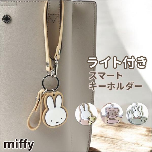 キーホルダー キャラクター かわいい 通販 キーリング キーチャーム バッグチャーム ライト付き 可...