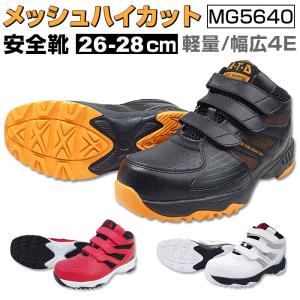 シャレオ 作業靴 安全靴 紐なし 通販 セフティーシューズ 安全スニーカ