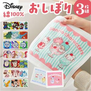 おしぼりタオル 子供 通販 タオル 3枚セット 子供用おしぼりタオル 手拭きタオル ハンドタオル お手拭きタオル キャラクター 男の子 女の子 おしぼりタオル