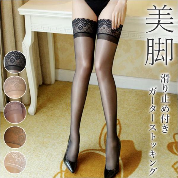 ストッキング 膝上 通販 ショート ショートストッキング 膝上丈 ひざ上 太もも ガーターストッキン...