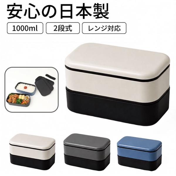 弁当箱 2段 男性 通販 日本製 ランチボックス お弁当箱 2段弁当箱 二段弁当箱 大人用弁当箱 二...