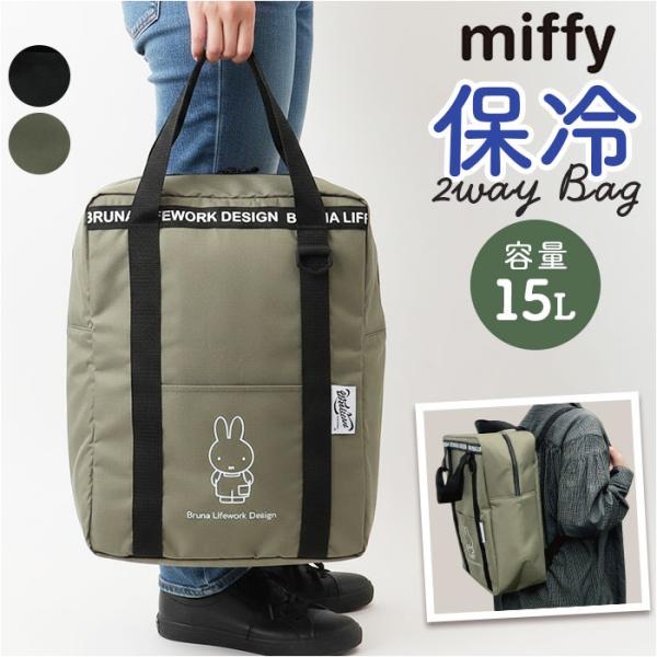 リュック 保冷 2WAY キャラクター 通販 保冷リュック リュックサック デイパック 保冷バッグ ...