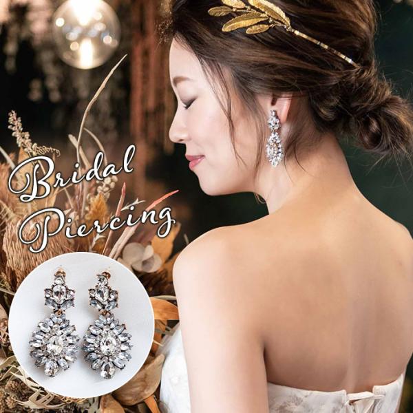 ブライダル ピアス 大ぶり 通販 ブライダルピアス ブライダルアクセサリー ウェディングアクセサリー...