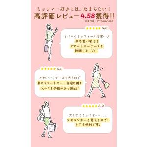 キーケース スマートキー 車 好評 ミッフィー...の詳細画像5
