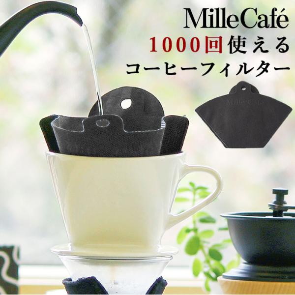 コーヒーフィルター 通販 珈琲 ドリップ ドリッパー コーヒー豆 キッチン コーヒーペーパー エコ ...