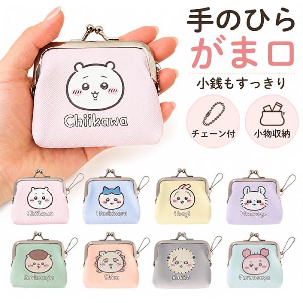 こども 財布 コインケース 通販 小銭入れ おさいふ キッズ財布 ミニウォレット キッズウォレット ...