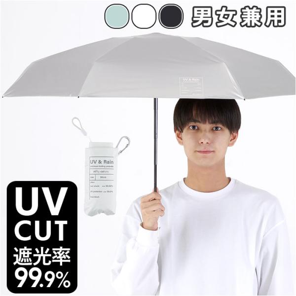 折りたたみ傘 レディース メンズ 通販 折り畳み傘 50cm 晴雨兼用傘 日傘 傘 雨傘 遮光 6段...