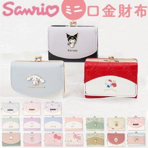 シュガーバニーズ　サンリオ　財布 sanrio コロコロクリリン シュガーバニーズ ウサハナ 財布