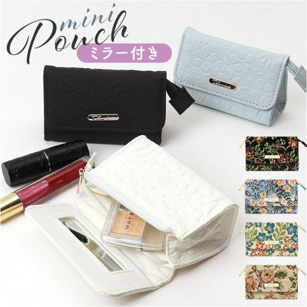ミラー付きミニポーチ 通販 小物入れ 鏡付き ミラー付き ポーチ ミニ 小さい 小さめ 化粧ポーチ ...