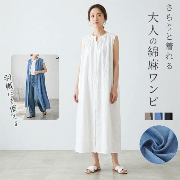 mitis ワンピース ミティス 通販 ギャザーワンピース 夏 春夏 ノースリーブ 袖なし ロング ...