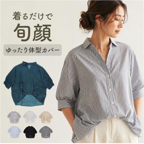 シャツ mitis シャツ ミティス 通販 スキッパーシャツ スキッパーブラウス ブラウス 夏 春夏...