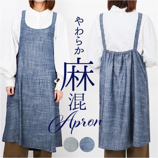 ジャンスカ エプロン レディース 通販 ジャンスカエプロン エプロンワンピ ワンピースエプロン 前掛...