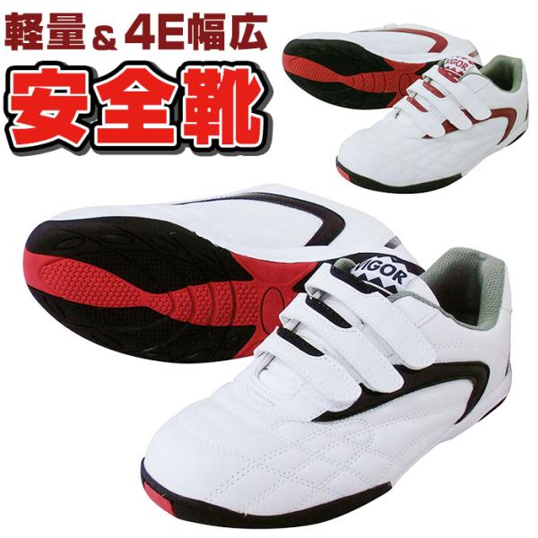 安全靴 スニーカー 通販 メンズ 作業靴 MK5020 面ファスナー セーフティシューズ ローカット...