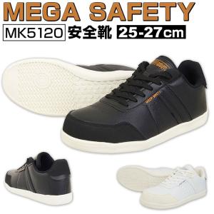 安全靴 スニーカー メンズ メンズ安全靴 作業靴 MK5120 紐靴 ローカット ワークシューズ セーフティシューズ 安全スニーカー 鋼先芯｜backyard