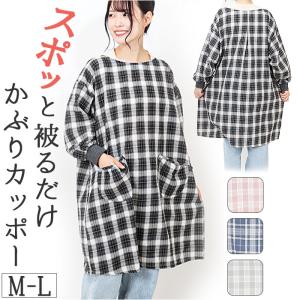 割烹着おしゃれ 通販 かっぽう着 エプロン 前掛...の商品画像