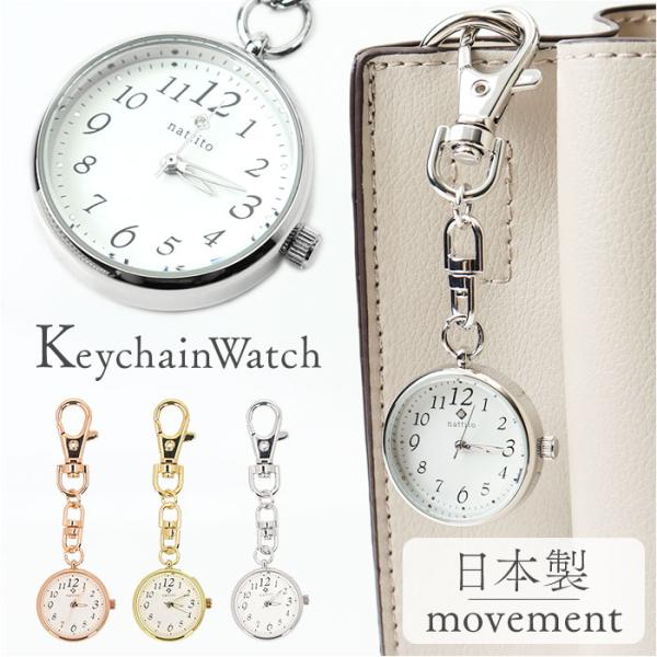 時計 field work 時計 通販 チェーンウォッチ キーホルダー レディース キーチェーンウォ...