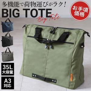 トートバッグ メンズ 大きめ 通販 A3 大学生 通勤 通学 レディース 男女兼用 ビジネス カジュアル 大容量 おしゃれ シンプル 無地 多機能 収納 ショルダー Mks8578 Backyard Family ママタウン 通販 Yahoo ショッピング