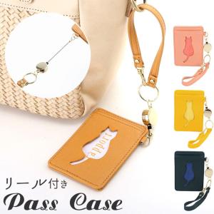 パスケース リール付き 通販 リール付きパスケース