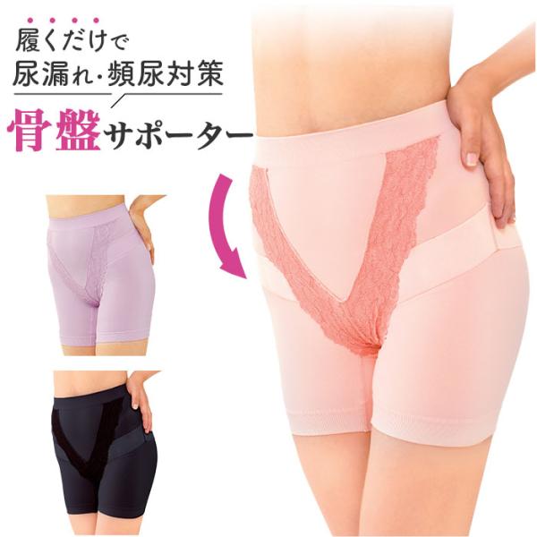 一般医療機器 メディカルコツバンサポーター 通販 骨盤 サポータ 骨盤サポーター 補正下着 サポータ...