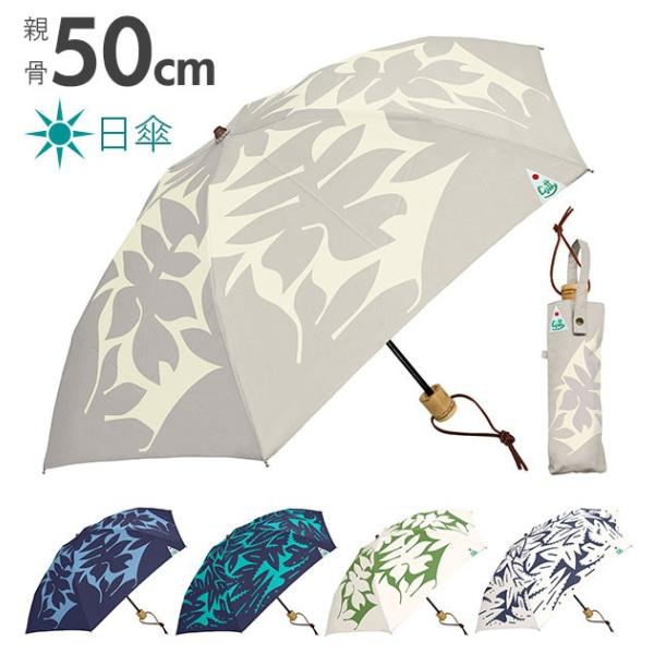 日傘 通販 折りたたみ レディース 軽量 おしゃれ 50cm かわいい 婦人傘 6本骨 パラソル か...