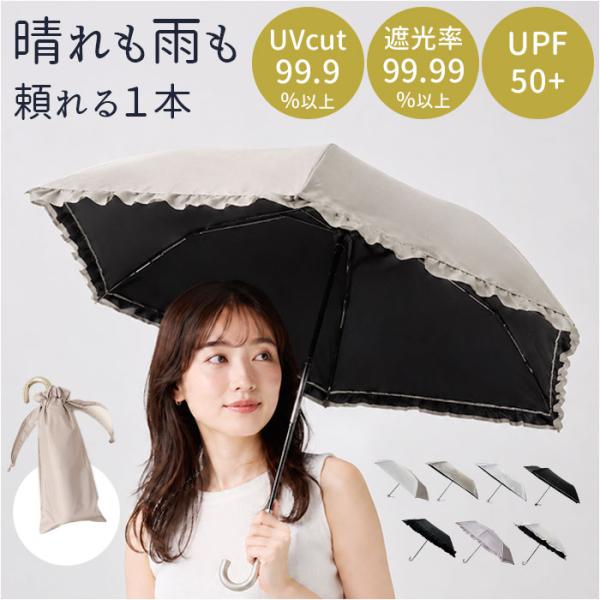 折りたたみ傘 レディース 晴雨兼用 通販 晴雨兼用傘 折り畳み傘 かさ カサ 傘 大人 雨傘 日傘 ...