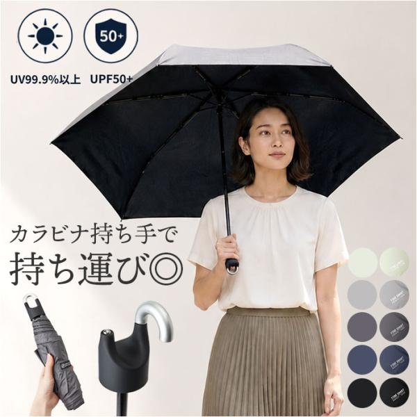 晴雨兼用折りたたみ傘 カラビナ手元 通販 晴雨兼用傘 日傘 雨傘 折り畳み傘 折りたたみ傘 晴れ雨兼...