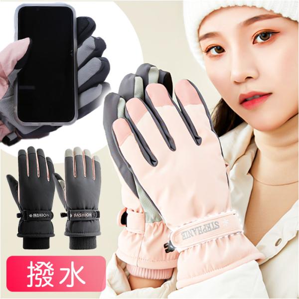 スキー グローブ 手袋 レディース 通販 バイクグローブ スキー手袋 スキーグローブ てぶくろ 裏起...