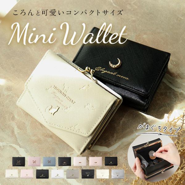 がま口財布 二つ折り 通販 がまぐち 財布 コンパクト 二つ折り財布 2つ折り財布 ミニ財布 折りた...