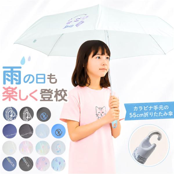 折りたたみ傘 カラビナハンドル 通販 子供傘 子ども傘 折り畳み傘 傘 かさ カサ キッズ 女の子 ...