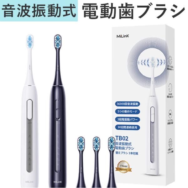 電動歯ブラシ リニア音波式電動歯ブラシ 通販 音波式電動歯ブラシ 歯ブラシ 電動ハブラシ MiLin...