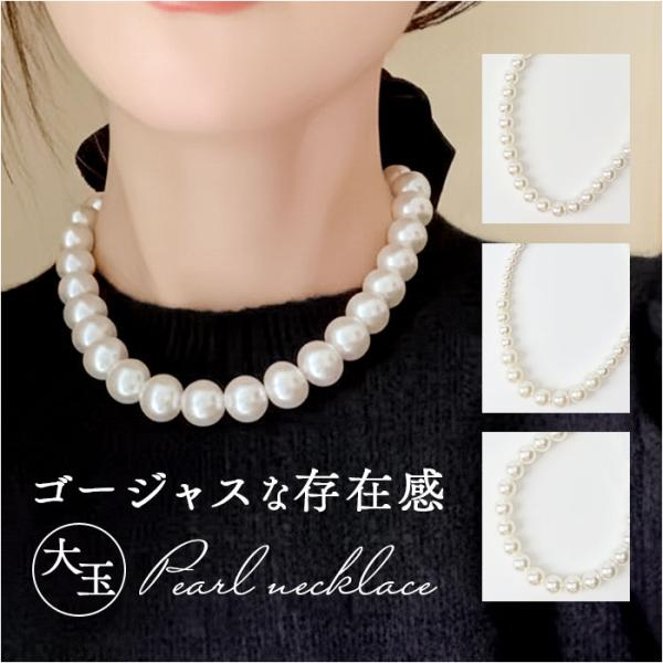 大玉 パール ネックレス 通販 パールネックレス 真珠ネックレス 大粒パール 首飾り アクセサリー ...