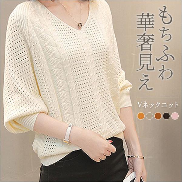 ニット Vネック レディース 通販 セーター 長袖 ニットセーター プルオーバー トップス 春秋 秋...