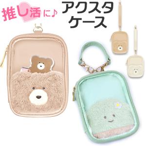 まとめ買い=注文単位8個】カラビナ付アクスタケース(レッド) G06012