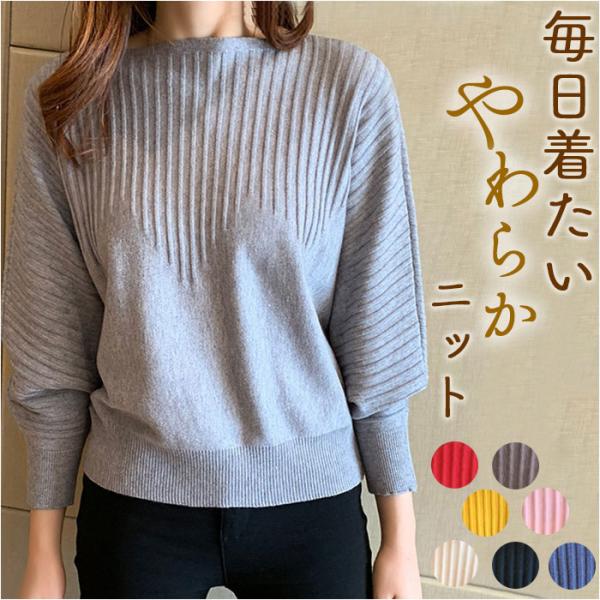 ニット レディース 長袖 通販 セーター ニットセーター ニットトップス ボートネック ドルマンスリ...