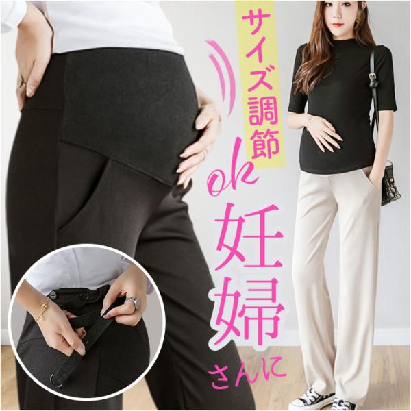 マタニティパンツ 妊婦 レディース ウエストゴム 通販 マタニティ パンツ マタニティワイドパンツ ...