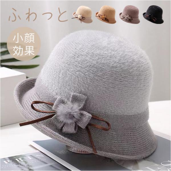 帽子 レディース 通販 ぼうし ハット レディース帽子 ふわふわ フワフワ 秋冬 あったか あたたか...