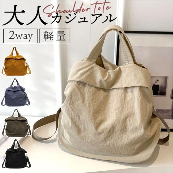トートバッグ ショルダーバッグ 2way 大容量 通販 トート 手提げ トートバック ショルダーバッ...