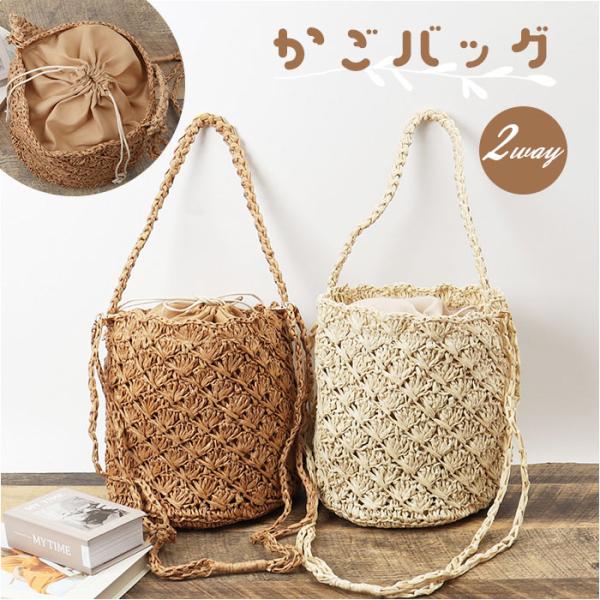 かごバッグ ショルダー斜めがけ 通販 籠バッグ カゴバッグ カゴバック ショルダー 籠バック かごバ...
