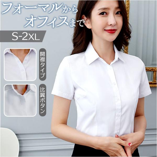 ブラウス Yシャツ 半袖 レディース 通販 シャツ yシャツ ワイシャツ 事務服 制服 フォーマルシ...