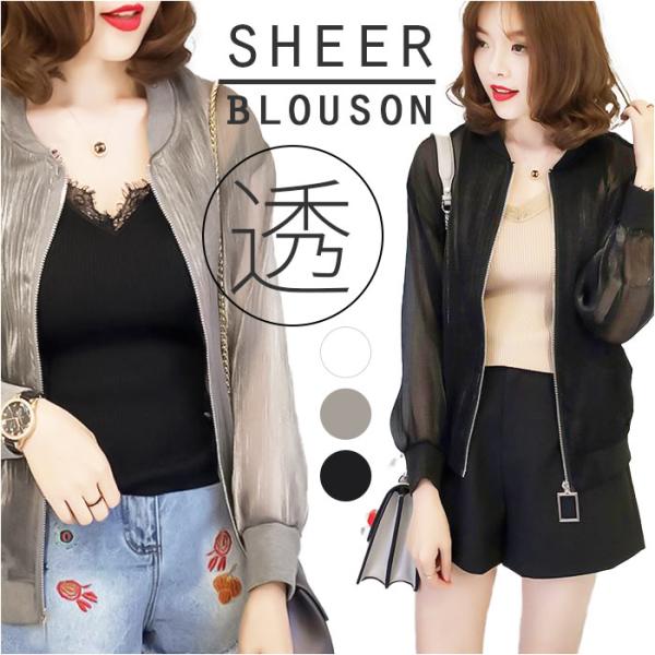 シアー ブルゾン 通販 アウター ジャケット 羽織 羽織り 上着 長袖 ジャンパー ゆったり ショー...