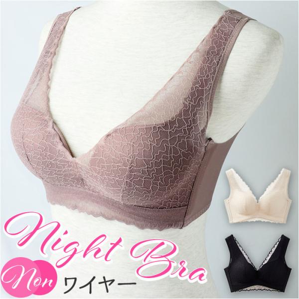 ナイトブラ 通販 ブラジャー ノンワイヤー 下着 肌着 ランジェリー インナー スポーツブラ スポブ...